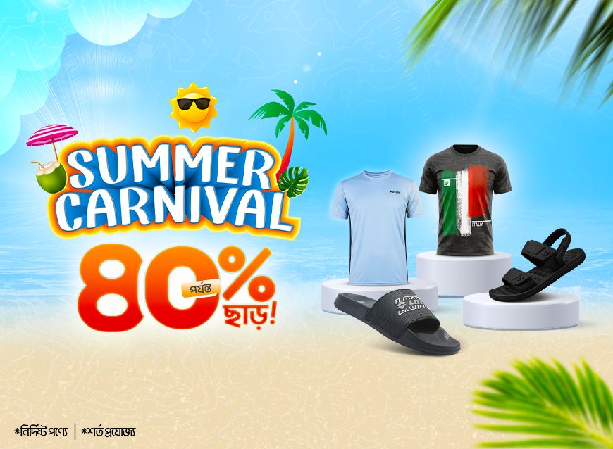 Summer Carnival